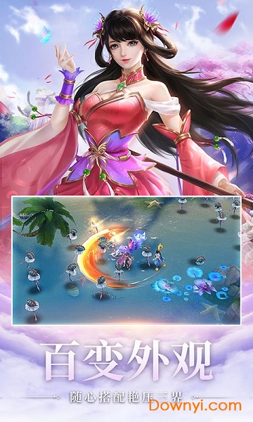 仙道最新修改版 游戏截图