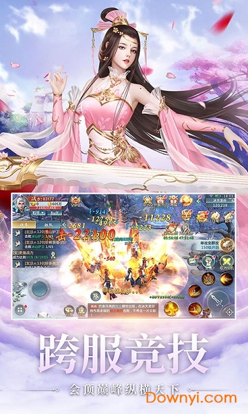 仙道最新修改版 游戏截图