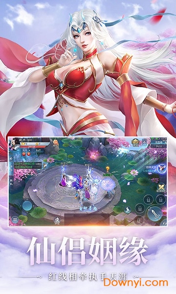 仙道最新修改版 游戏截图