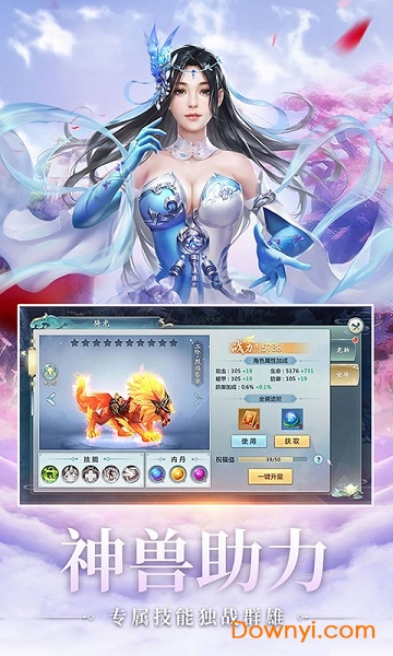 仙道最新修改版 游戏截图
